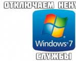 Отключаем неиспользуемые службы для ускорения работы Windows