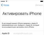 Как узнать Apple iD с помощью PP25 Как узнать мой эпл айди